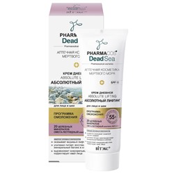 Крем дневной 55+ «Аbsolute lifting» для лица и шеи SPF 15, 50мл