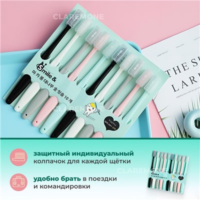 Зубные щетки, 10 шт