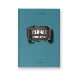 Бизнес-блокнот А5  64л клетка французская "Самое время" 01669 (ББ246) SVETOCH
