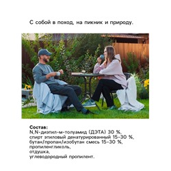 Аэрозоль Репеллент от комаров «Рефтамид», усиленный, ваниль, цитрус, 150 мл