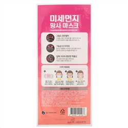 YJ Corporation, Disposable KF94 ( N95 / KN95/ FFP2 ) Mask, for Kids, 1 Mask
