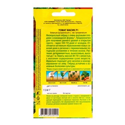 Семена Томат «Масик», F1, «Семторг - Агрофирма АЭЛИТА», 10 шт.