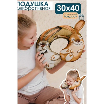Подушка декоративная игрушка С любовью зайчата 30*40 НАТАЛИ, 1092533
