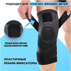 Наколенник бандаж для коленного сустава универсальный размер  L 41-45см