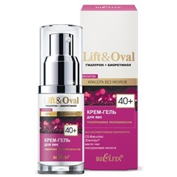 Крем-гель для век 40+ ГИАЛУРОНОВОЕ РАЗГЛАЖИВАНИЕ 30мл