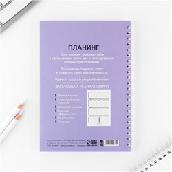 Планер для записи клиентов А5, 80 л «Планер для записи клиентов»