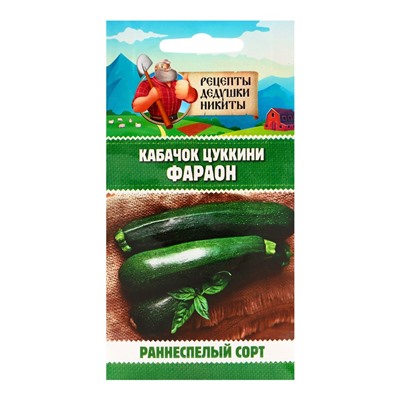 Семена Кабачок цуккини "Фараон", 1 г