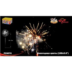 Фейерверк РС6070 Новогодние цветы (0,6" х 168)