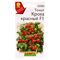 Семена Томат «Кроха Красный», F1, «Зимний огород - АЭЛИТА», 10 шт.