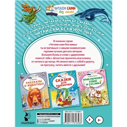 АСТ Немцова Н.Л. "Морские сказки для почемучки"