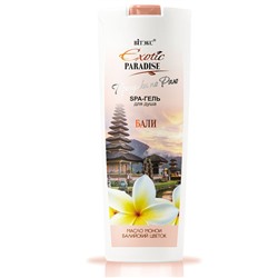 SPA-гель для душа Бали 500мл