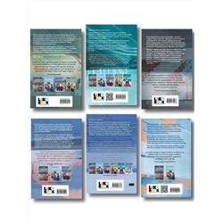Эксмо Ти Э. "Комплект из 6 книг: Непара (#1) + Нетвой (#2) + Нелюбовь (#3) + Несудьба (#4) + Невместе (#5) + Несчастье (#6)"
