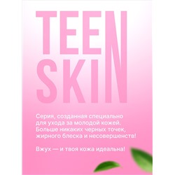 Матирующий увлажняющий крем для лица TeenSkin