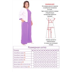 Костюм-3387