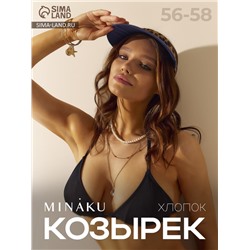Козырёк MINAKU Leopard, тёмно-синий, размер 56-58