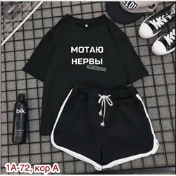 Костюм женский