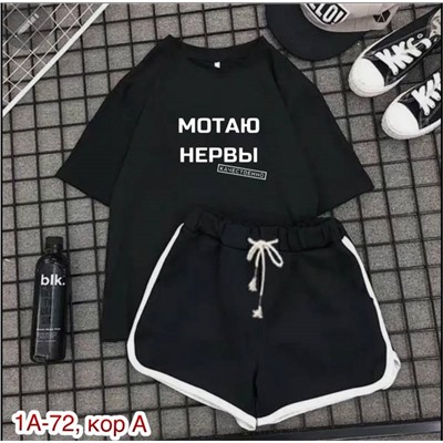 Костюм женский