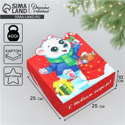 Коробка подарочная новогодняя складная «С Новым годом!», 25×25×10 см