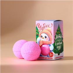 Бомбочки для ванны детские «Чудес!», 2×40 г, Чистое счастье