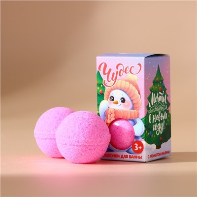 Бомбочки для ванны детские «Чудес!», 2×40 г, Чистое счастье