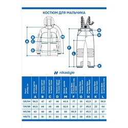 Комплект (Куртка+Брюки) NIKASTYLE, 1125640