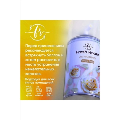 Освежитель воздуха КОСМЕТИКА ИЗ ТУРЦИИ, 1097558