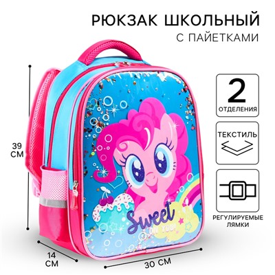 Рюкзак школьный для девочки, 39 см × 30 см × 14 см «Пинки Пай», My little Pony