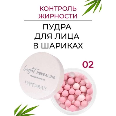 Матирующая пудра для лица в шариках