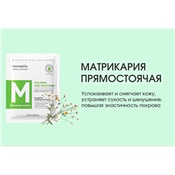 FAYANKOU Успокаивающая и смягчающая маска для лица Matricaria Recutita