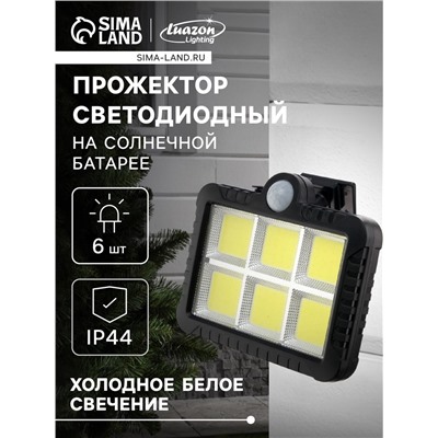 Светодиодный прожектор, уличный, на солнечной батарее 18 Вт, выносная панель, 6500К, свечение холодное белое