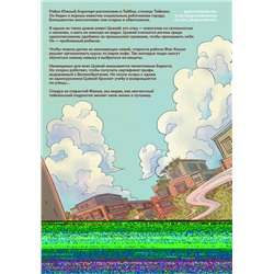 Эксмо Я Цзю "Аромат кофе Южного Аэропорта"