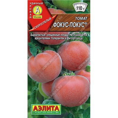 1014A Томат Фокус-покус 0,2 г
