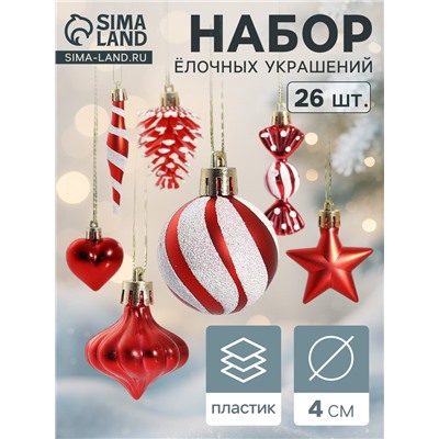 Ёлочные игрушки набор 26 шт. «Праздничный хоровод» 4 см, красный