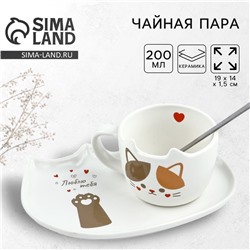 Чайная пара «Люблю тебя»: кружка 200 мл, блюдце, ложка