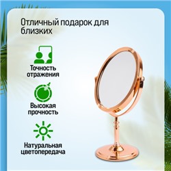 12236 Зеркало для нанесения макияжа MB (х48)