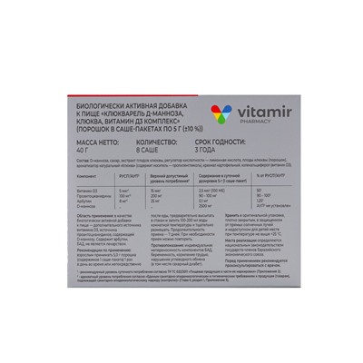 Клюкварель с Д-маннозой «Витамир», для здоровья мочевыводящих путей и профилактики инфекций, 8 саше