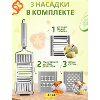 Овощерезка #23043191