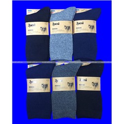 Зувей Термоноски мужские собачья шерсть внутри махра арт. 1413