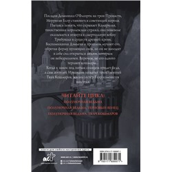 АСТ Марго Арнелл "Полуночная ведьма. Ткач Кошмаров"