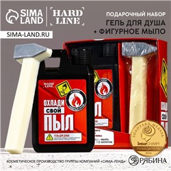 Подарочный набор косметики «Охлади свой пыл», гель для душа 300 мл и мыло для рук 50 г, HARD LINE