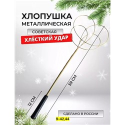 Выбивалка #22922565