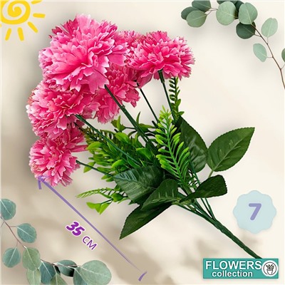 Хризантема букет 35 см 7 голов