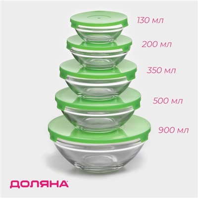УЦЕНКА Набор стеклянных салатников Доляна «Классика», с крышками, 5 предметов: 900 мл (17×7.6 см), 500 мл (16×6 см), 350 мл (12.5×5.4 см), 200 мл (10.5×4.5 см), 130 мл (9×3.7 см), цвет зелёный