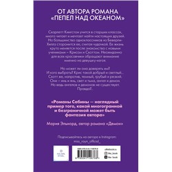 Эксмо Сабина Рейн "Он мой ангел"
