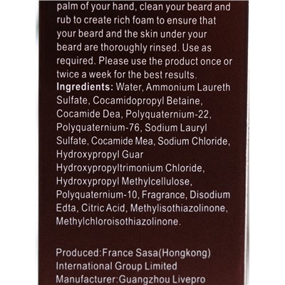 Шампунь для бороды и усов, 60 мл