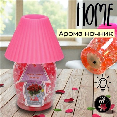 Лампа 2 в 1 и АРОМА диффузор Роза, ночник