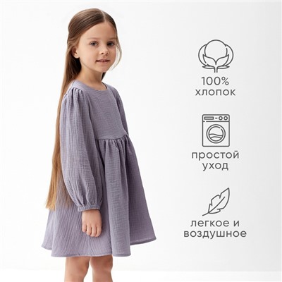 Платье детское с длинным рукавом KAFTAN «Муслин», размер 32 (110-116 см), серое