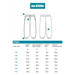 Брюки ACOOLA, 1212390