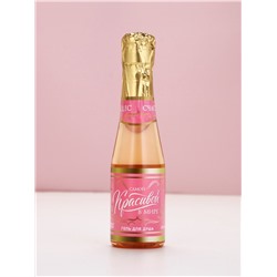 Гель для душа «Самой красивой», аромат цветов, 250 мл, Чистое счастье