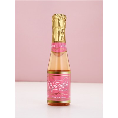 Гель для душа «Самой красивой», аромат цветов, 250 мл, Чистое счастье